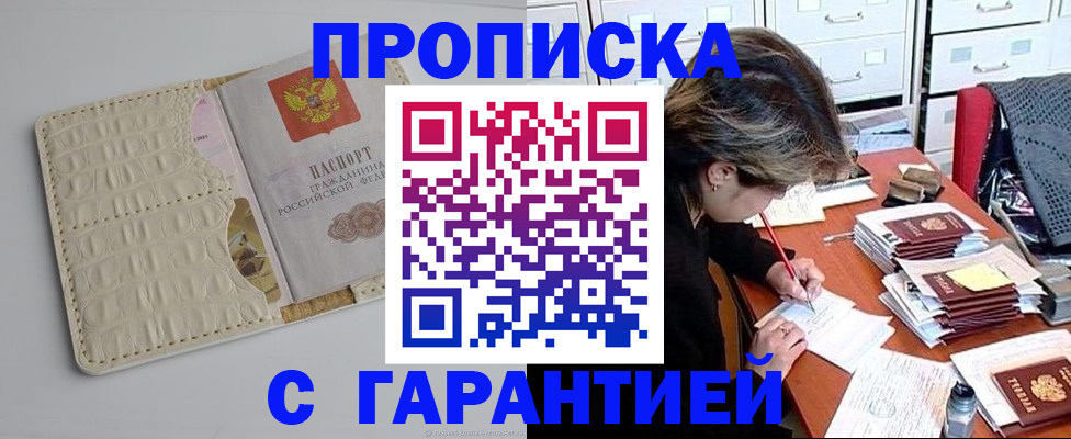 временная регистрация для всех в Черемхово